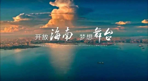 泉州注冊海南股份有限公司須知