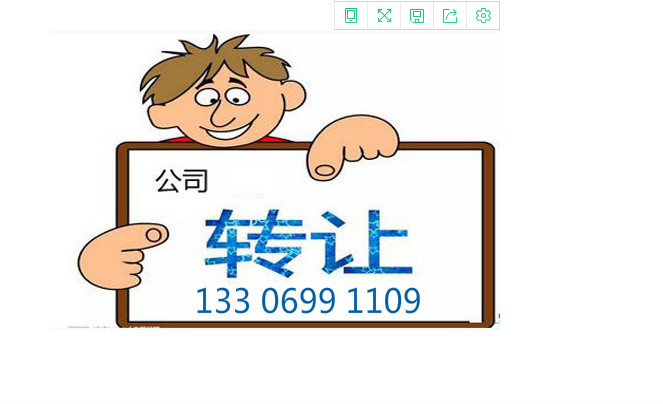 泉州公司轉讓