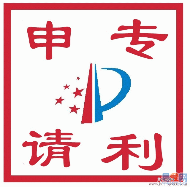 泉州申請中國實用新型專利