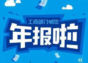 泉州個(gè)體工商戶也需要年報(bào)嗎