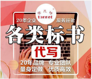 什么是標(biāo)書(shū)？如何撰寫標(biāo)書(shū)