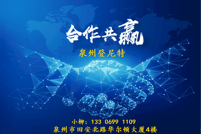 泉州注冊(cè)外商代表處