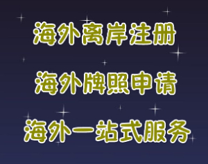 注冊埃及公司有哪些要求？