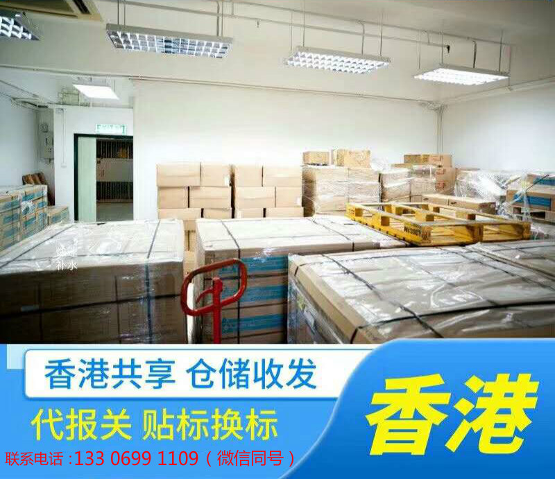 香港進出口報關