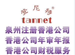 香港公司注銷問與答