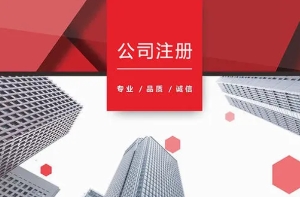 如何注冊美國加州公司 泉州注冊加州公司的優勢