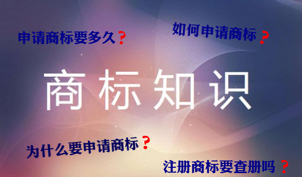 商標知識.jpg