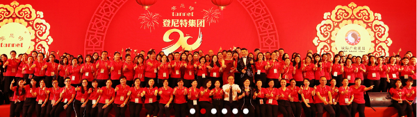 登尼特集團全員合影.jpg