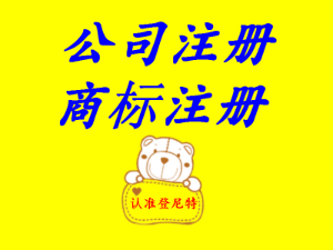 英國注冊商標的流程