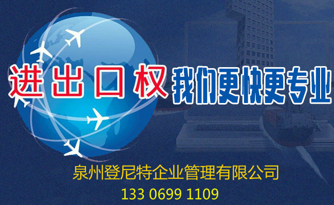進出口權辦理 帶電話.jpg