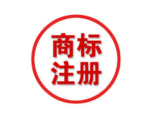 【知識產權】解讀海外商標！什么是非洲知識產權 如何申請非洲知識產權組織商標