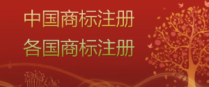 經驗之談！一文帶您快速了解申請芬蘭商標的條件和流程 芬蘭品牌保護 知識產權