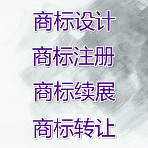【知識產權】注冊英國商標容易嗎？——英國商標注冊流程全解析