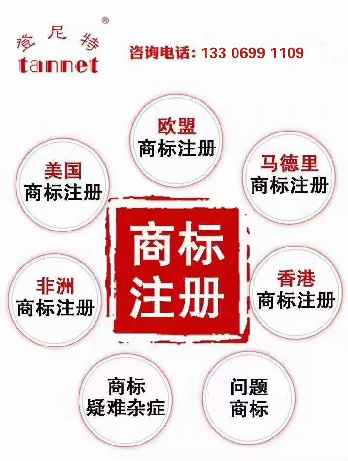 商標(biāo)注冊.jpg