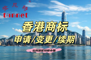 進軍香港-品牌保護 注冊香港商標有什么優勢嗎？香港公司注冊條形碼申請