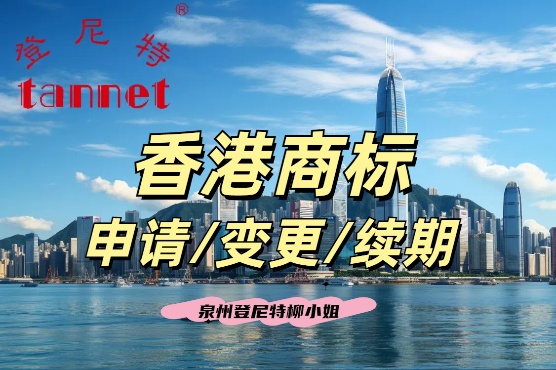香港商標.jpg