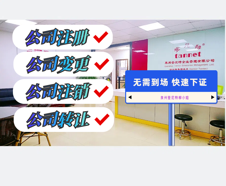 泉州公司服務.jpg
