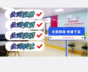 泉州老板速看！泉州公司地址工商變更全攻略！營業執照地址變更流程材料