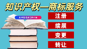經驗之談！2025商標轉讓的詳細流程 商標變更和商標轉讓的區別 商標版權申請