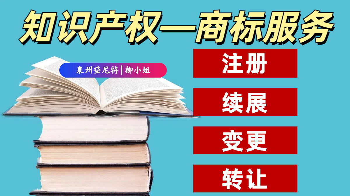 商標服務.jpg